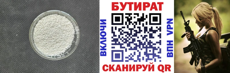 магазин продажи наркотиков  Орлов  Бутират 99% 