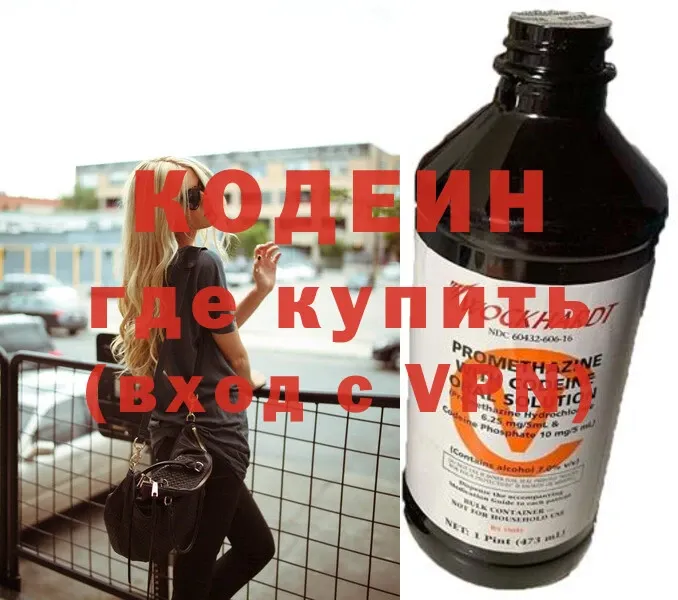 Кодеиновый сироп Lean Purple Drank  Орлов 