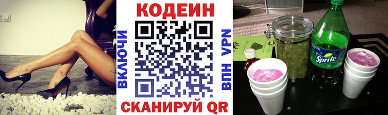 darknet формула  Орлов  Кодеин напиток Lean (лин) 