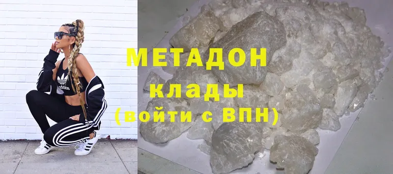 как найти наркотики  Орлов  МЕТАДОН methadone 